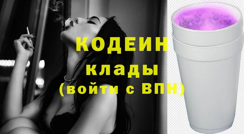 Кодеин напиток Lean (лин)  наркотики  Великий Новгород 